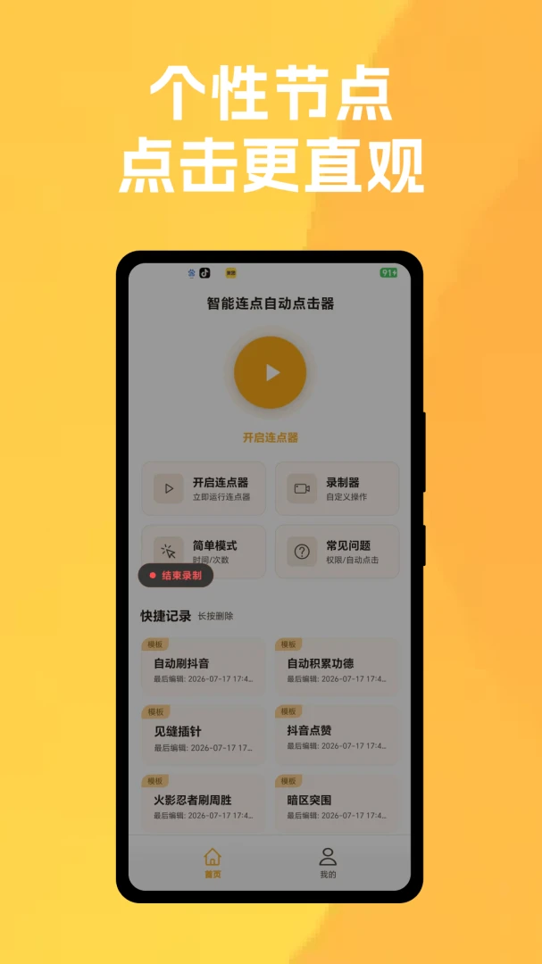���������Զ������1.0.3 �Զ���������