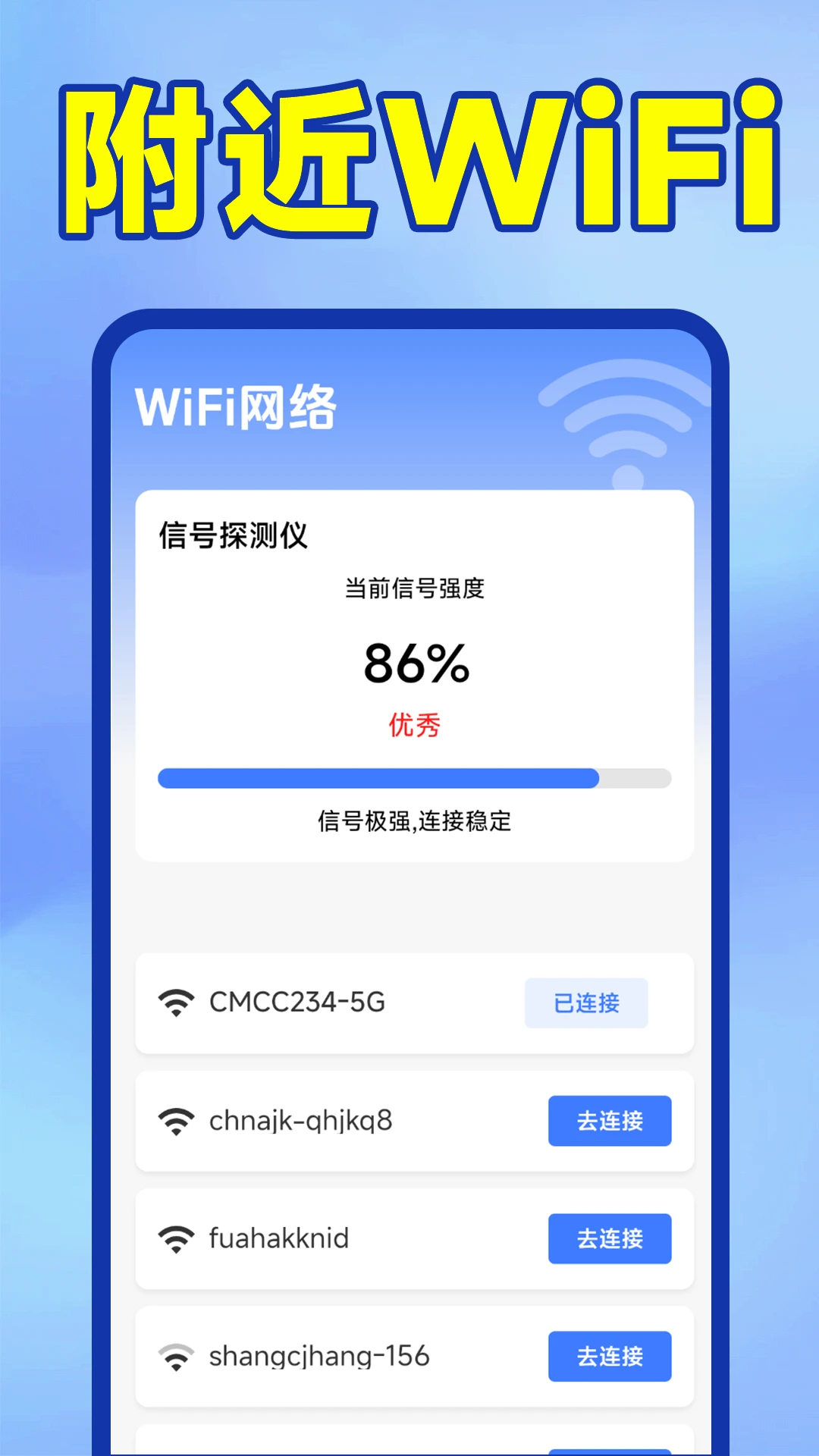 ����WiFi������1.6.6.6 ������������