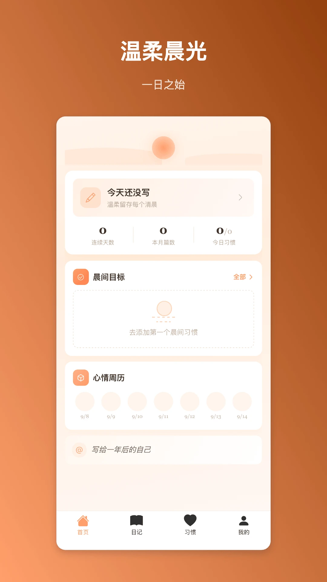 ���ؼ���1.0.2 �����ռǱ�