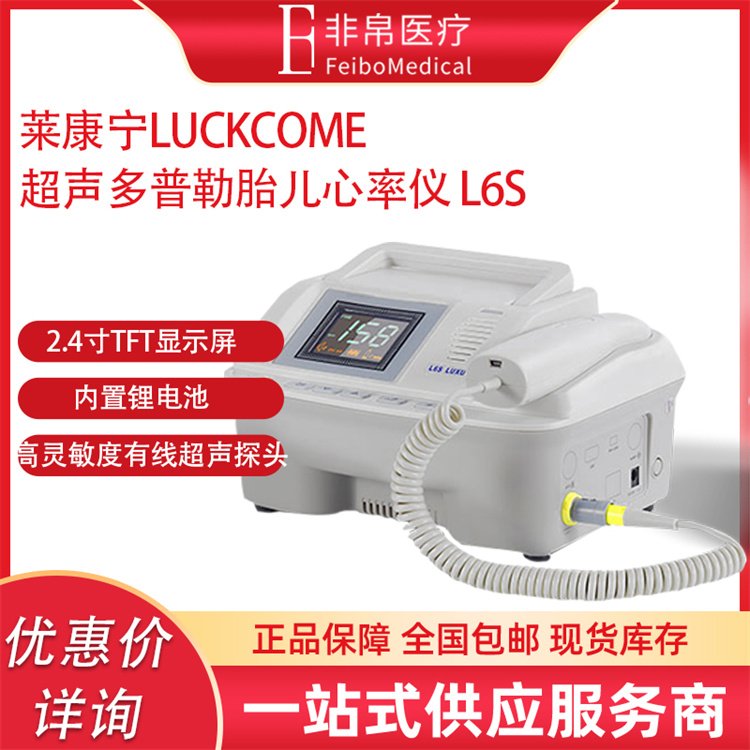 莱康宁医生 安卓版 功能界面截图