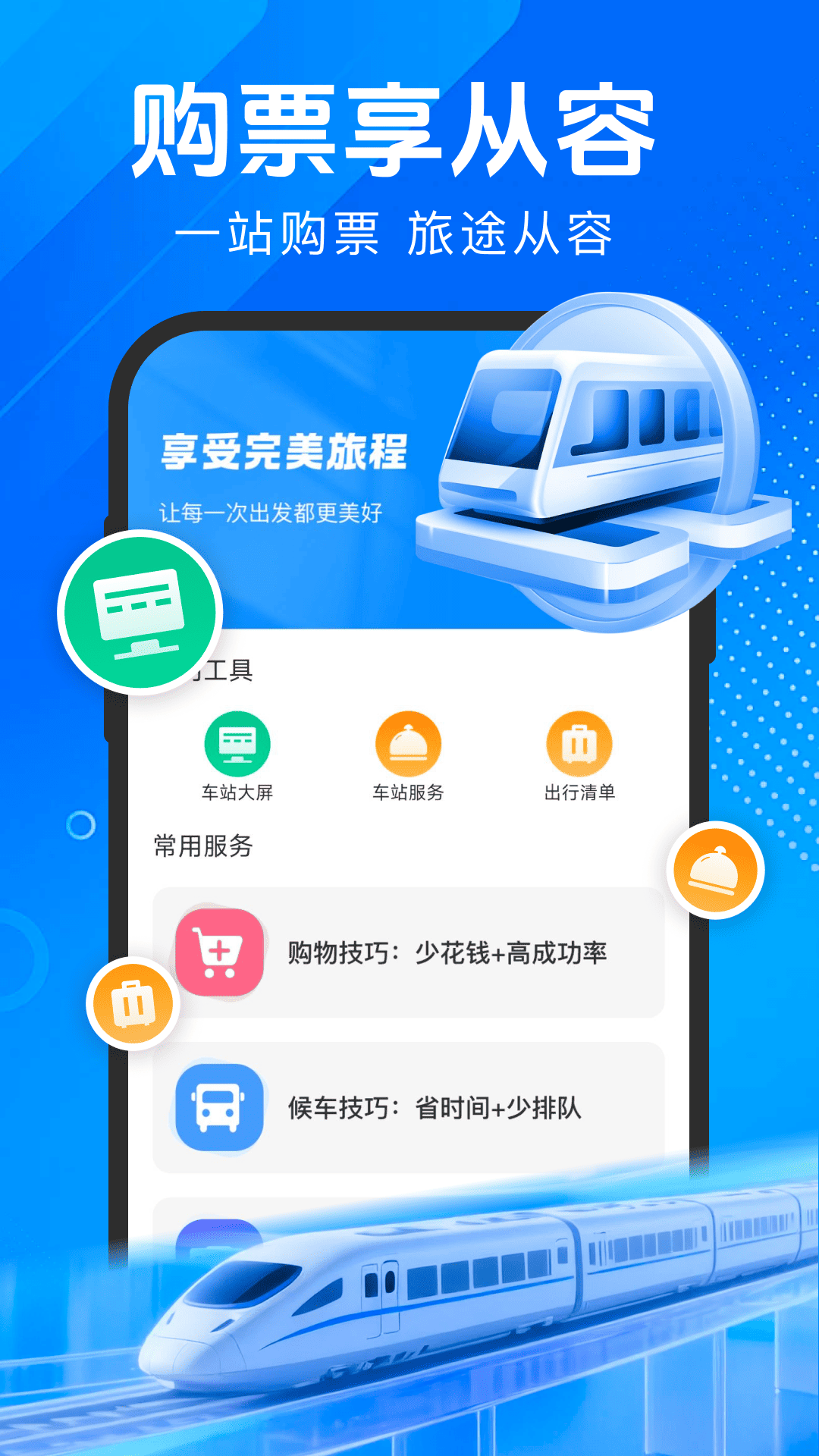 ��Ʊ��Ʊ����1.0.3 ��Ʊ��������