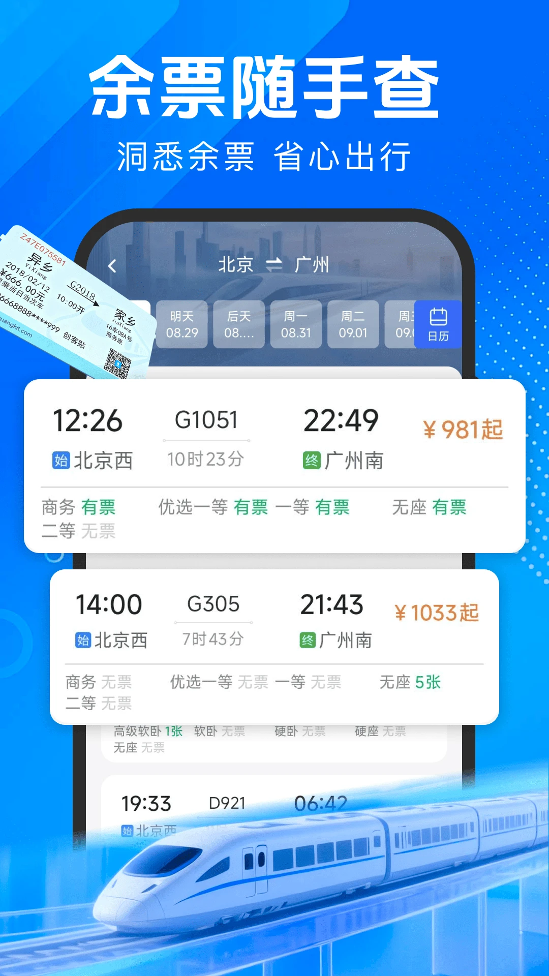 ��Ʊ��Ʊ����1.0.3 ��Ʊ��������