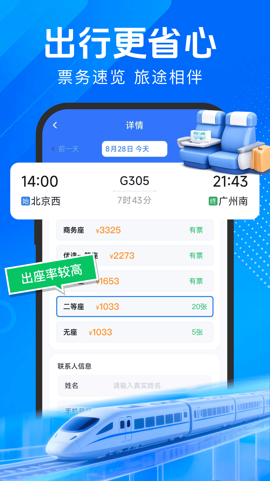 ��Ʊ��Ʊ����1.0.3 ��Ʊ��������