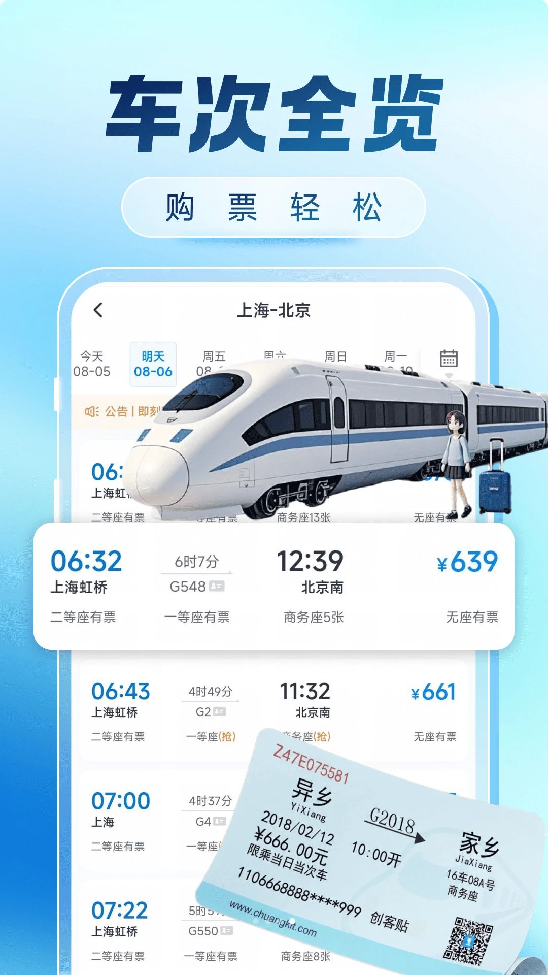 ��Ʊ��Ʊ����1.0.3 ��Ʊ��������