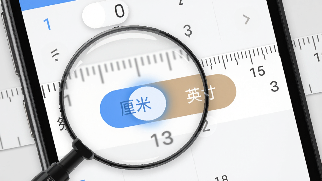 一张展示免费尺子测距王单位切换功能的图片,画面中手机屏幕显示尺子界面,屏幕上有厘米和英寸的切换按钮被高亮显示,布局采用局部放大特写,风格为简洁UI展示图,细节上按钮有按压反馈效果,刻度数值清晰,背景为纯色,画质高清,画面干净,无多余元素