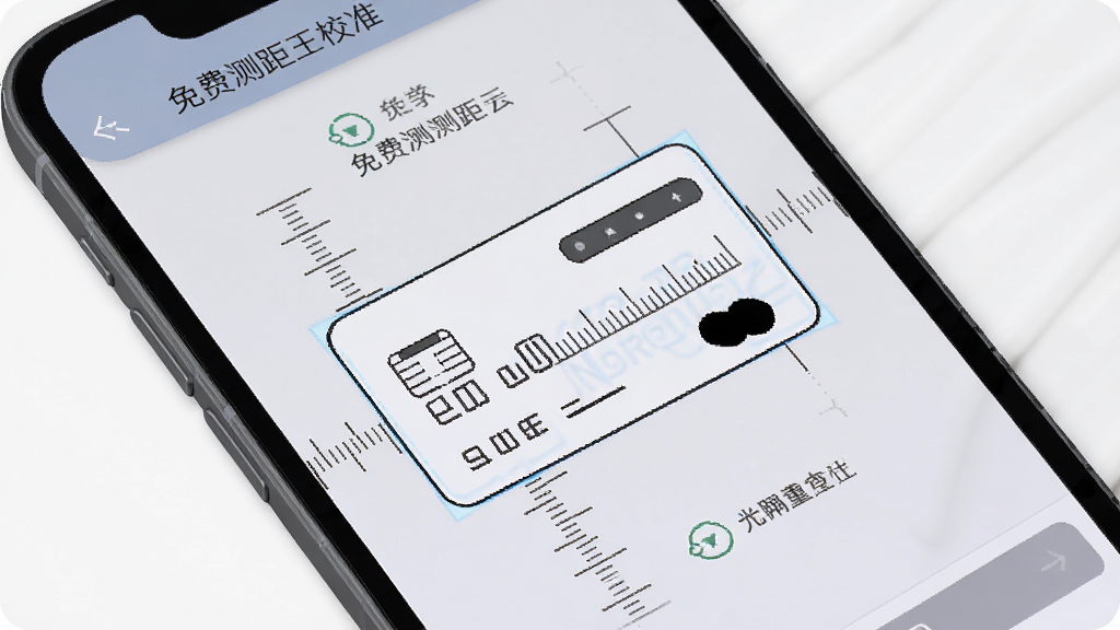 一张展示免费尺子测距王校准界面的图片,画面中手机屏幕显示校准页面,屏幕上有一张银行卡轮廓与刻度线对齐,布局采用手机界面截图风格,细节上校准提示文字清晰,刻度线精细,背景为浅灰色,画质高清,画面干净,无多余元素