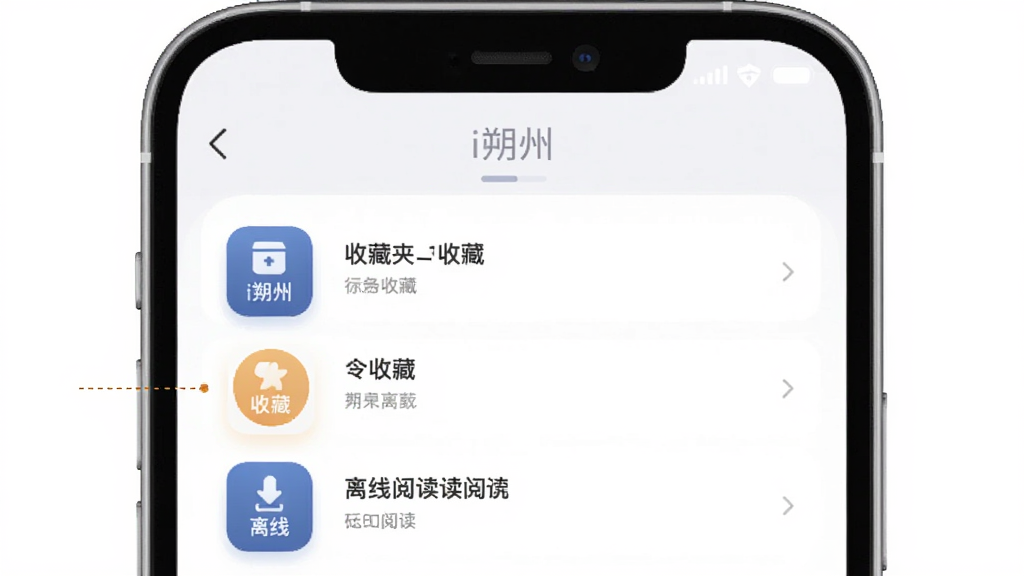 一张手机应用功能示意图,画面中