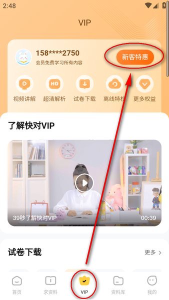 快对app免费下载官方2026最新版 常见安装问题解决 手机设置允许未知来源