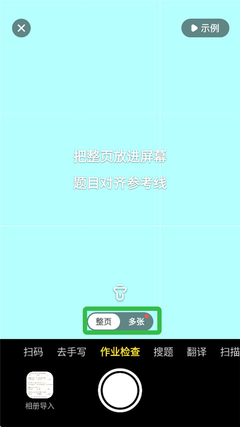 快对app免费下载官方2026最新版 扫码查答案功能实测 手机扫描练习册条形码