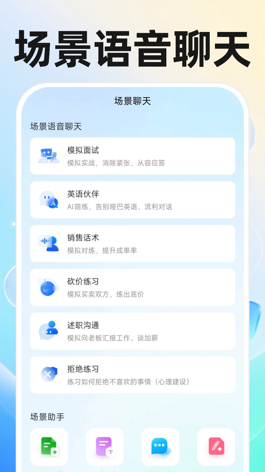 AI����ͨ���Ի�1.0.4 ���ܶԻ�����