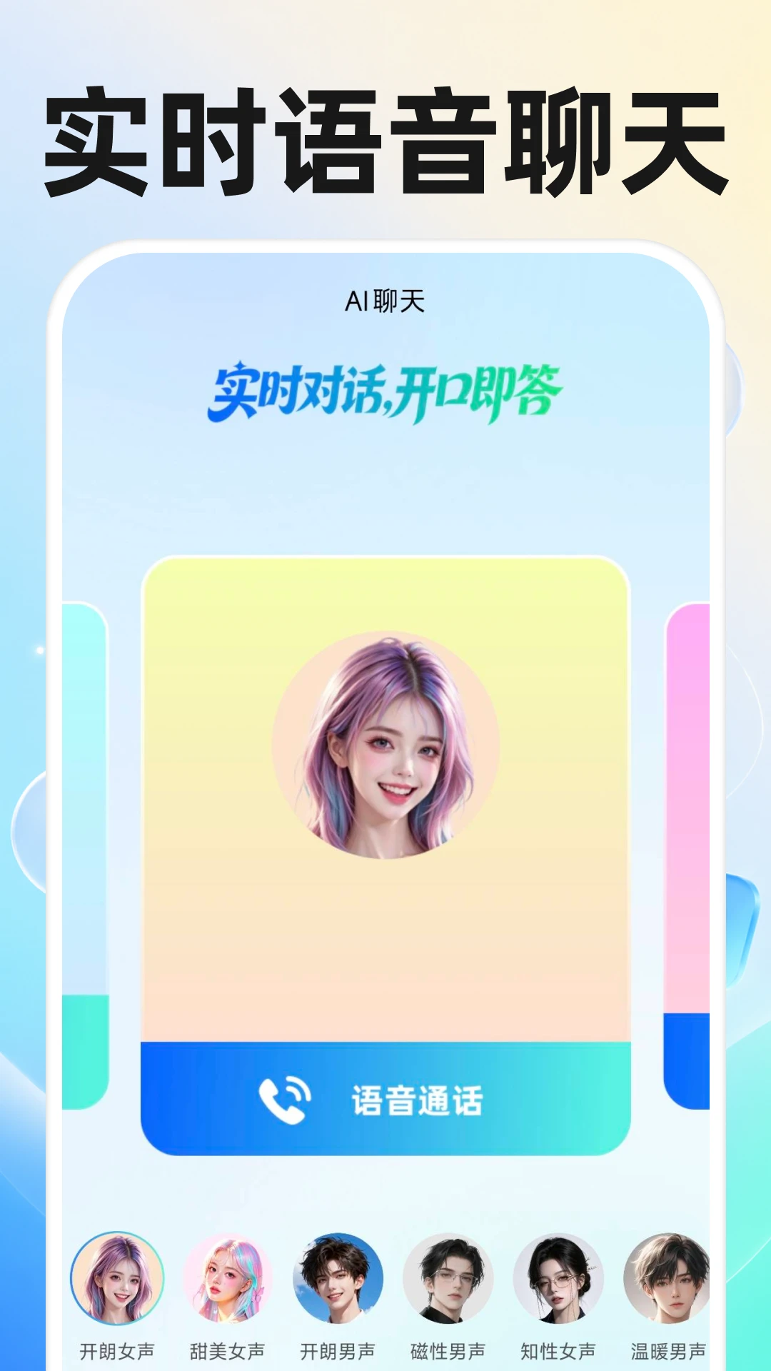 AI����ͨ���Ի�1.0.4 ���ܶԻ�����