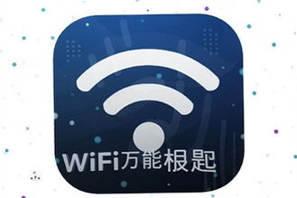 WiFi����Կ�׼��ٰ�����������Ӹ���