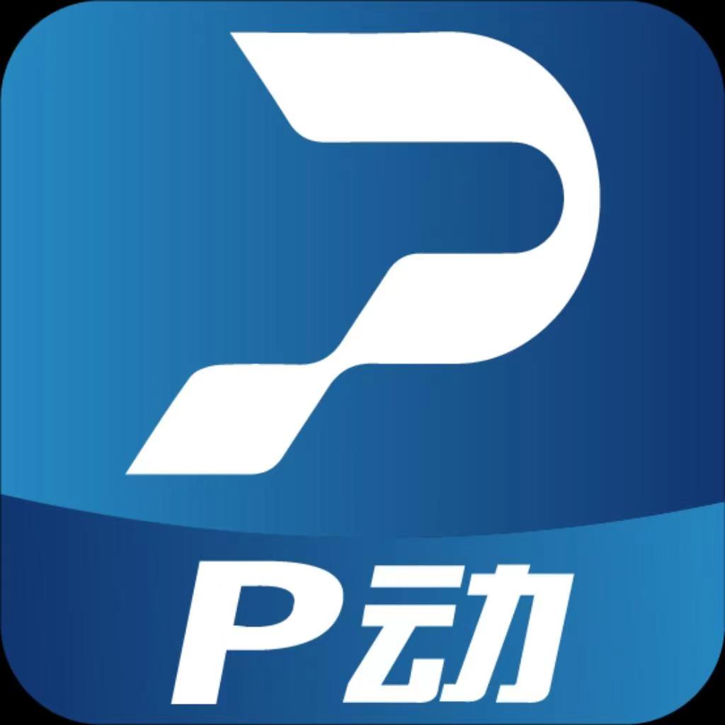 P动3.0 动图制作工具