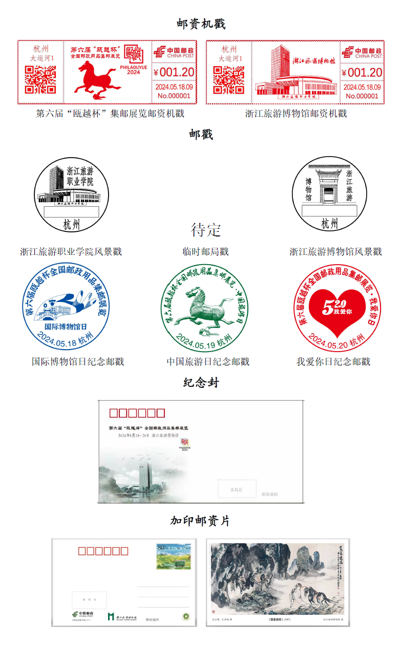 孤岛邮局 老邮差盖邮戳 最后一封信