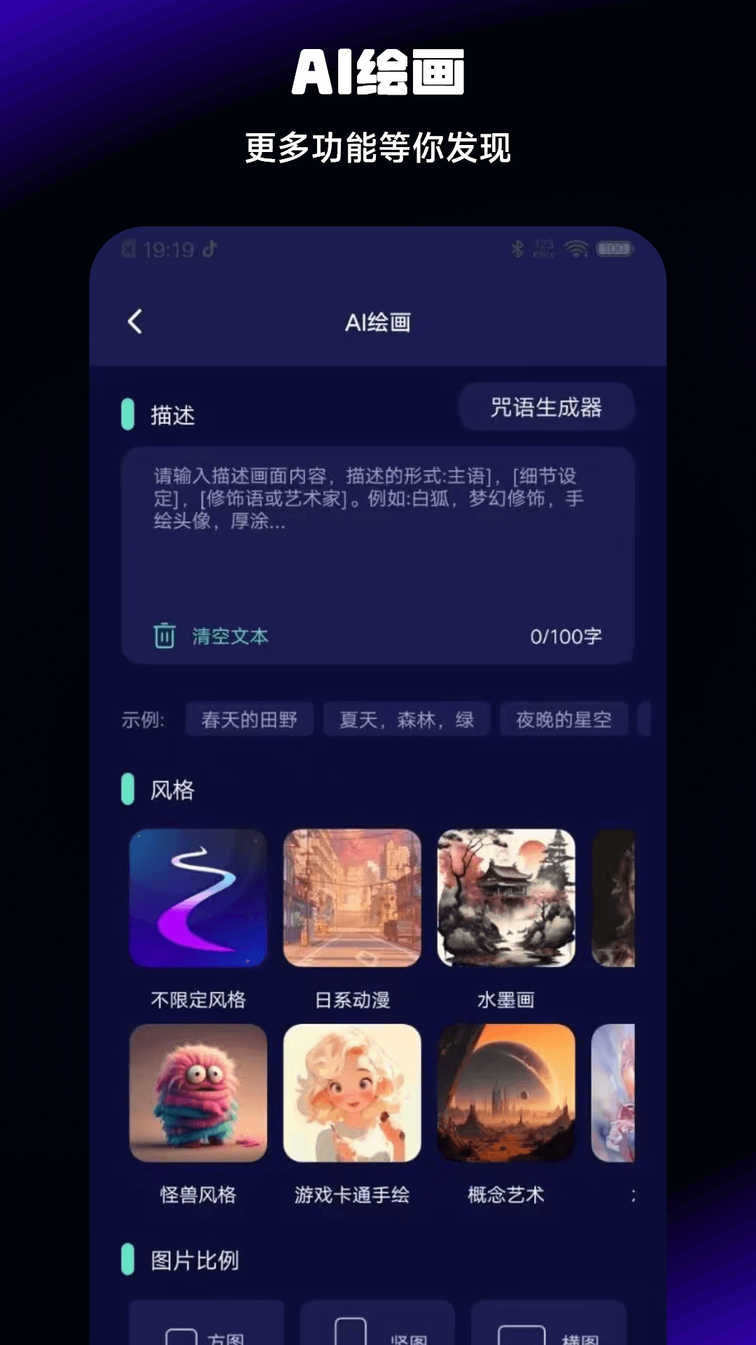 Chat人工智能助手安卓版安装教程