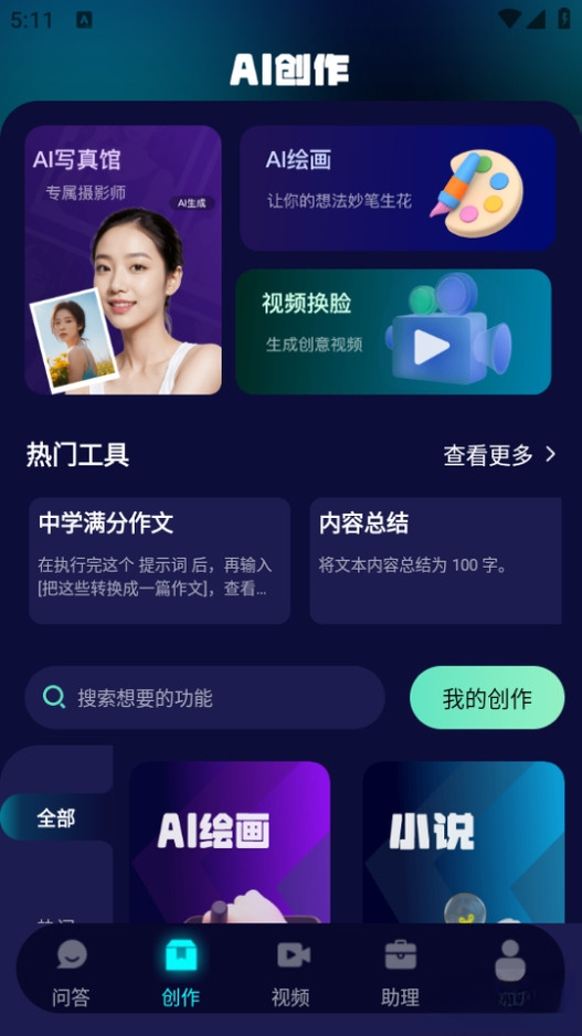 Chat�˹���������v1.5.9 ���ܶԻ��ʴ�