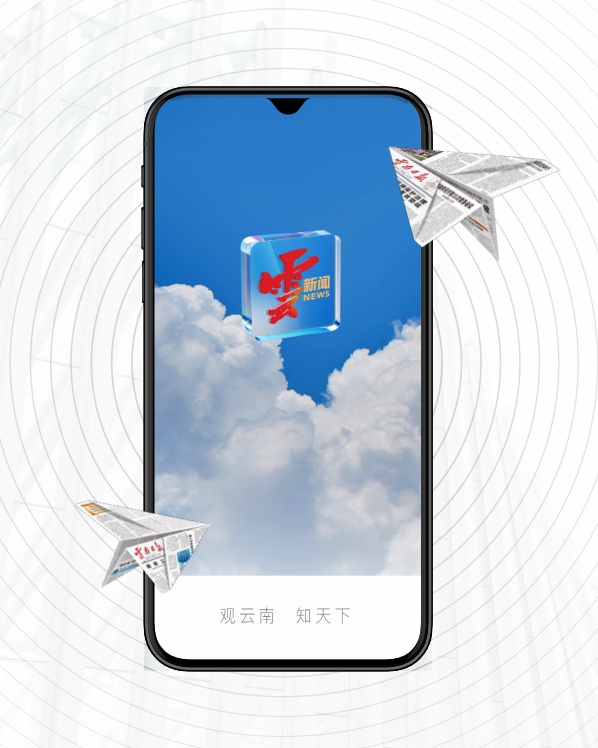 云栖报 安卓版 界面截图