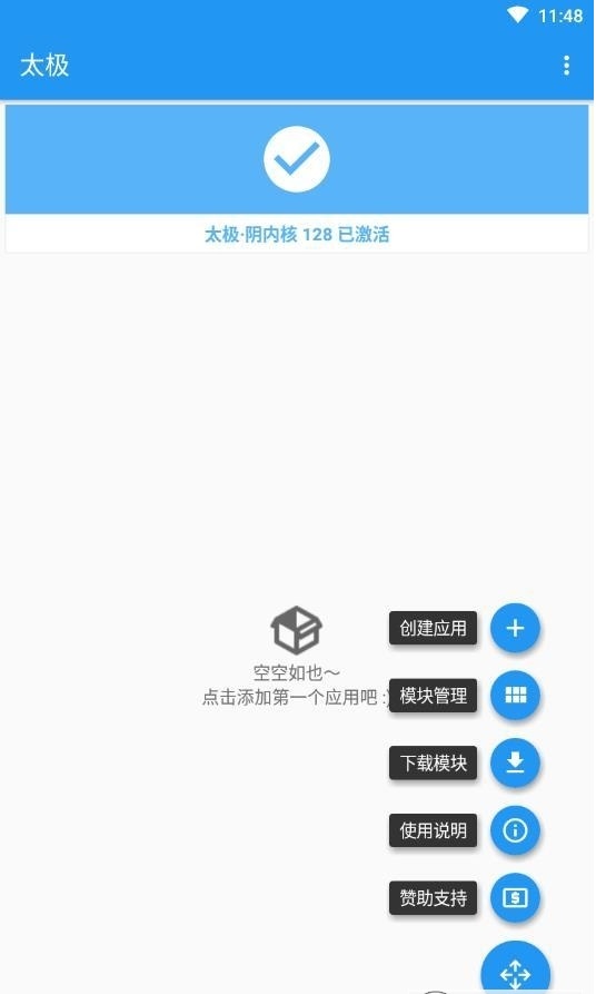 太极神器 安卓版 教学视频界面
