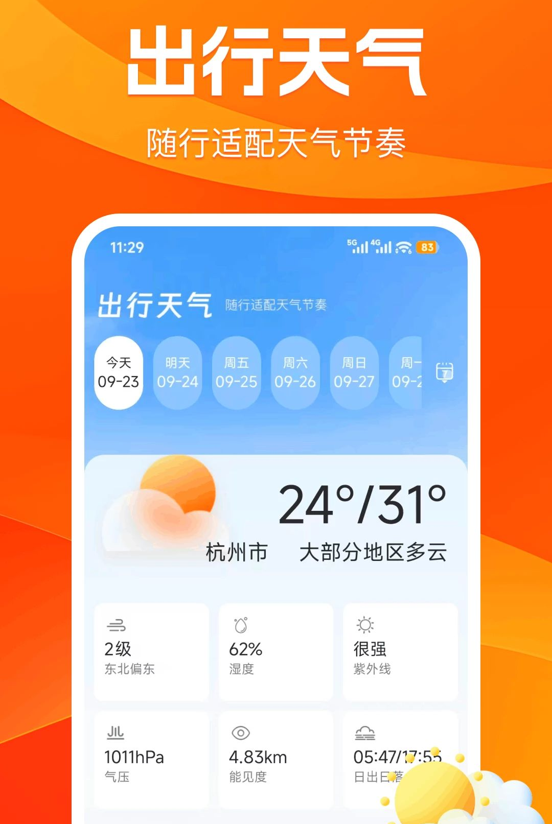 ��ʳ����ʡǮ��1.0.0 ���������ȡ