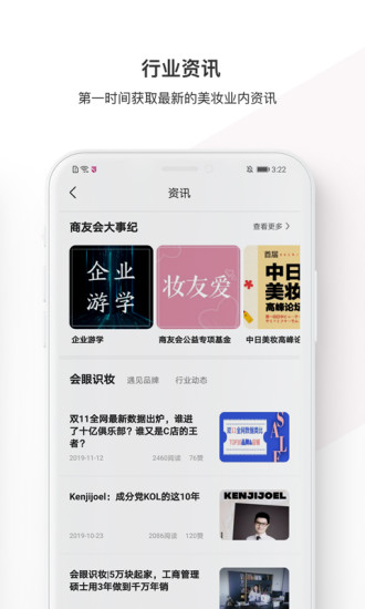 万域商友会 安卓版 下载安装