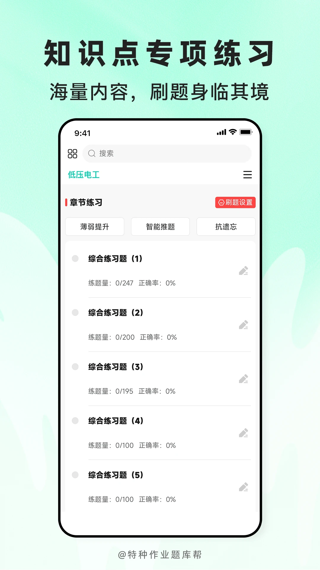 ��֧һ������2.1.52 ����ˢ������