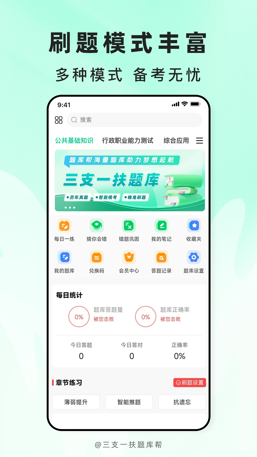 ��֧һ������2.1.52 ����ˢ������
