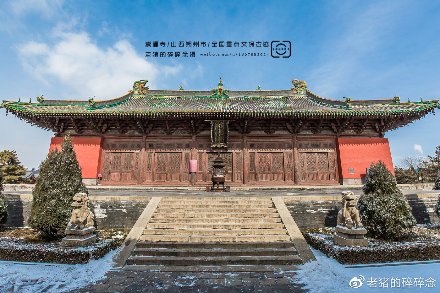 i朔州 崇福寺弥陀殿和杀虎口古道实拍图