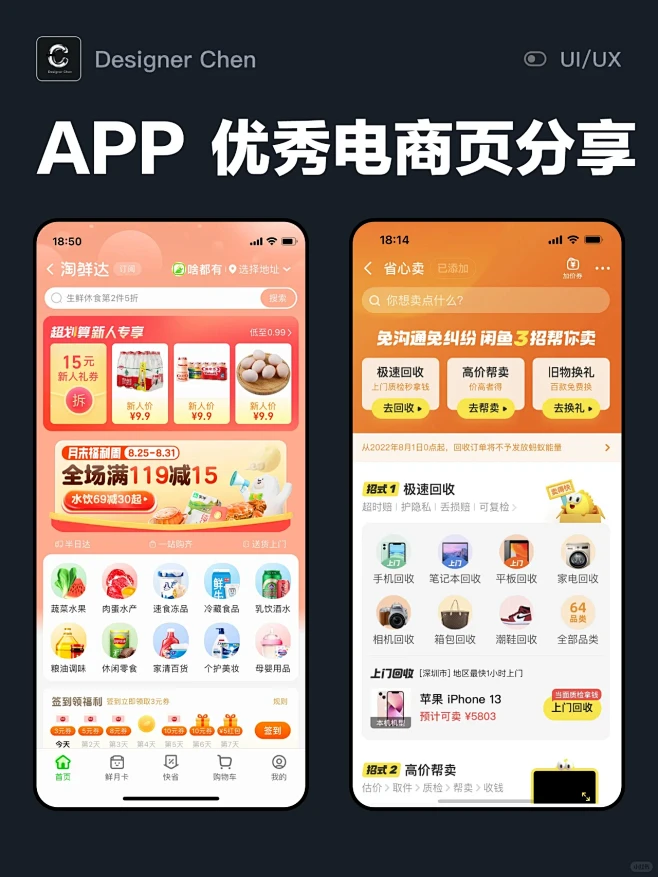 购物特价多多 安卓版 界面截图