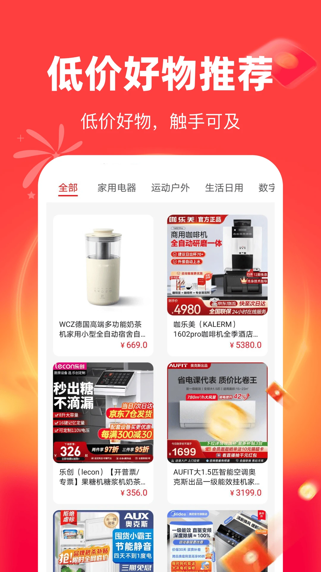 �����ؼ۶��1.0.19 �ؼ۹���