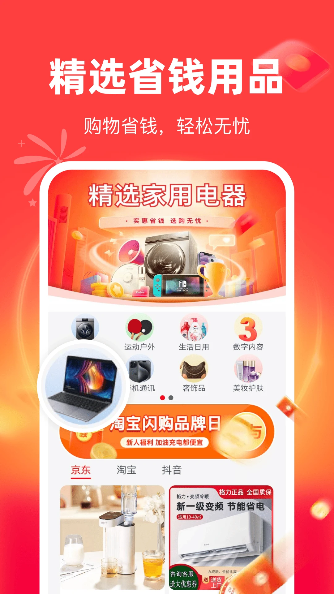 �����ؼ۶��1.0.19 �ؼ۹���