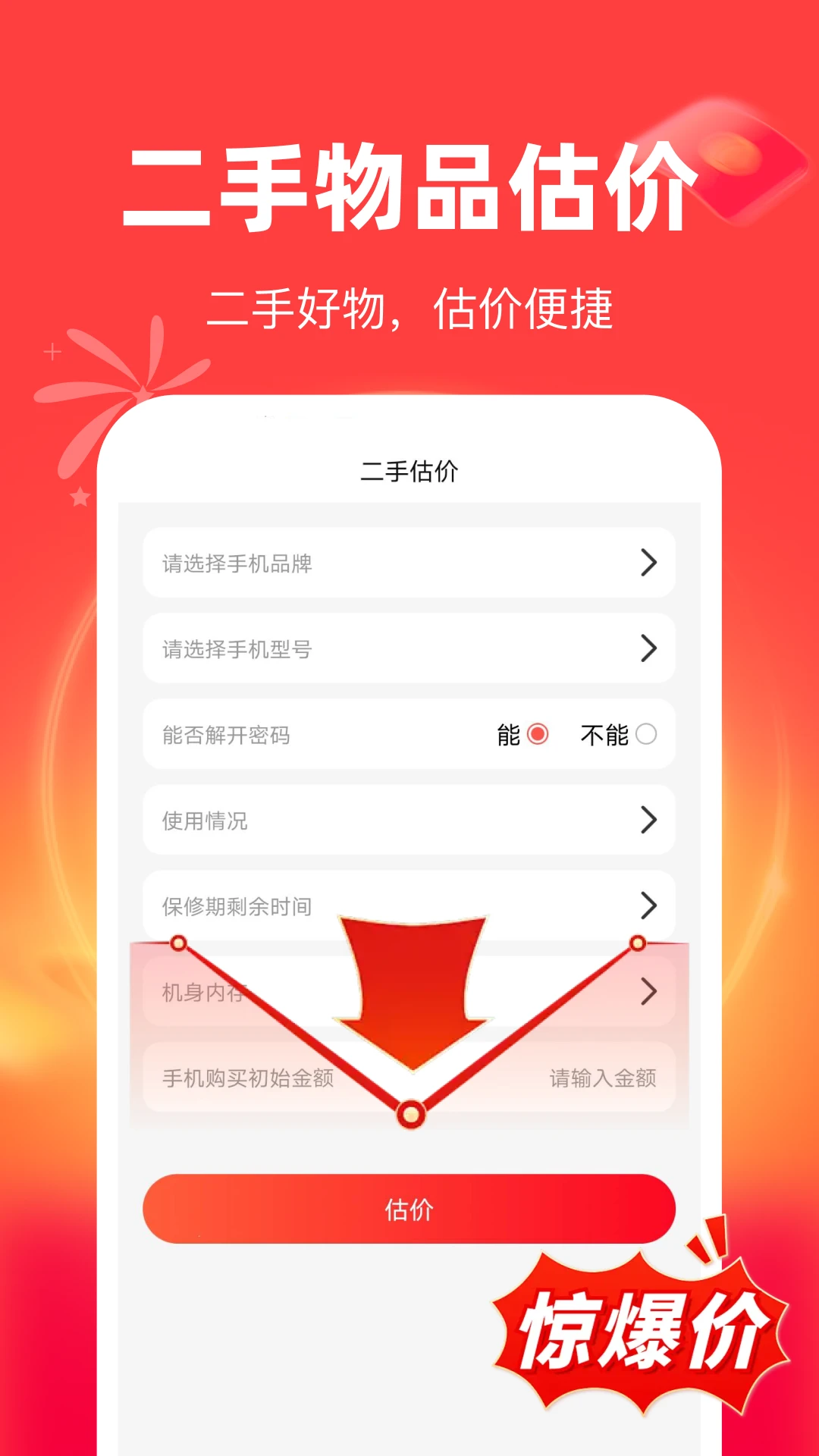 �����ؼ۶��1.0.19 �ؼ۹���