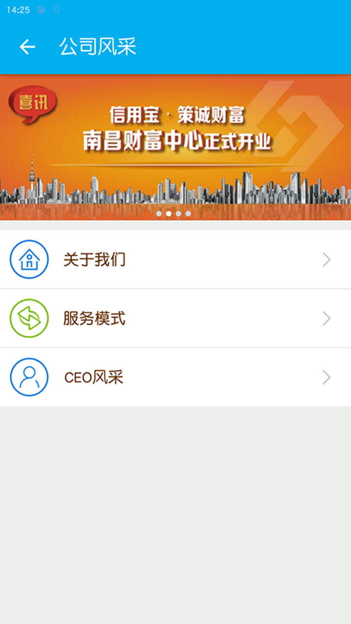 焕新宝信用回收 安卓版 使用界面