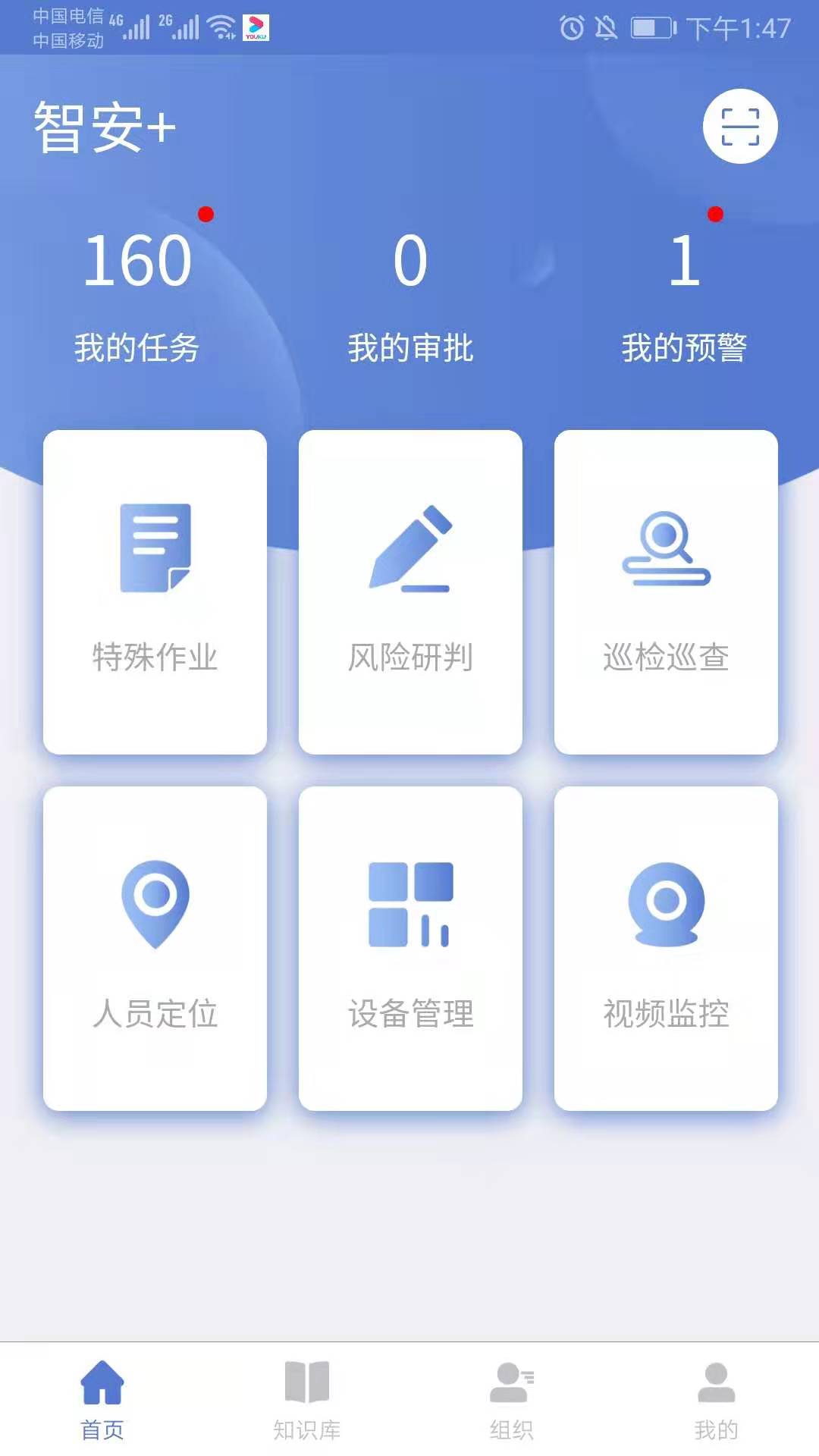 小全智行 安卓版 功能界面截图