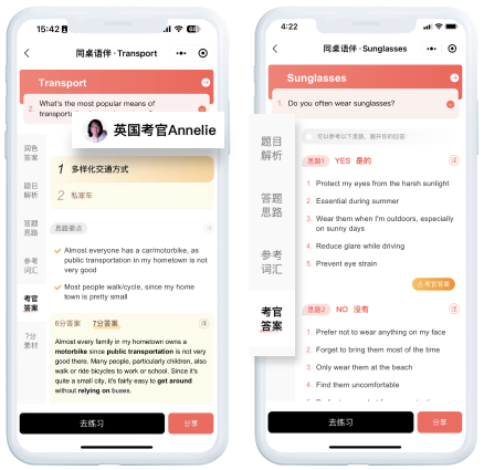 同桌语伴口语陪练真实使用体验分享 口语练习软件界面