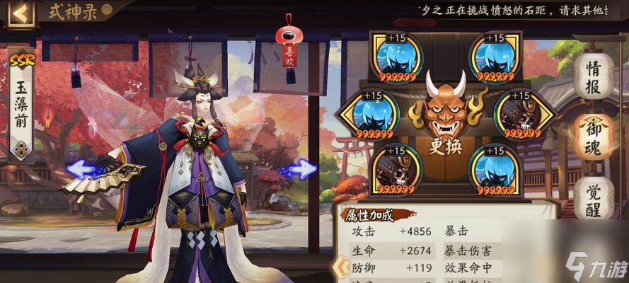 阴阳师 安卓版 御魂搭配攻略