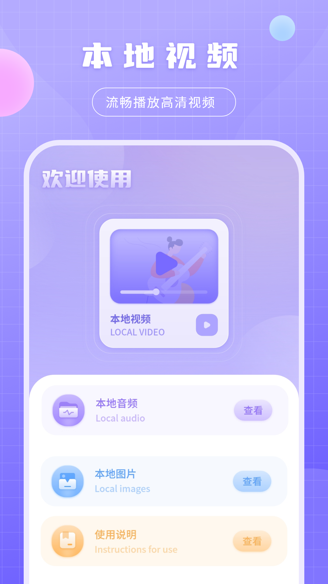 全犀 安卓版 播放界面