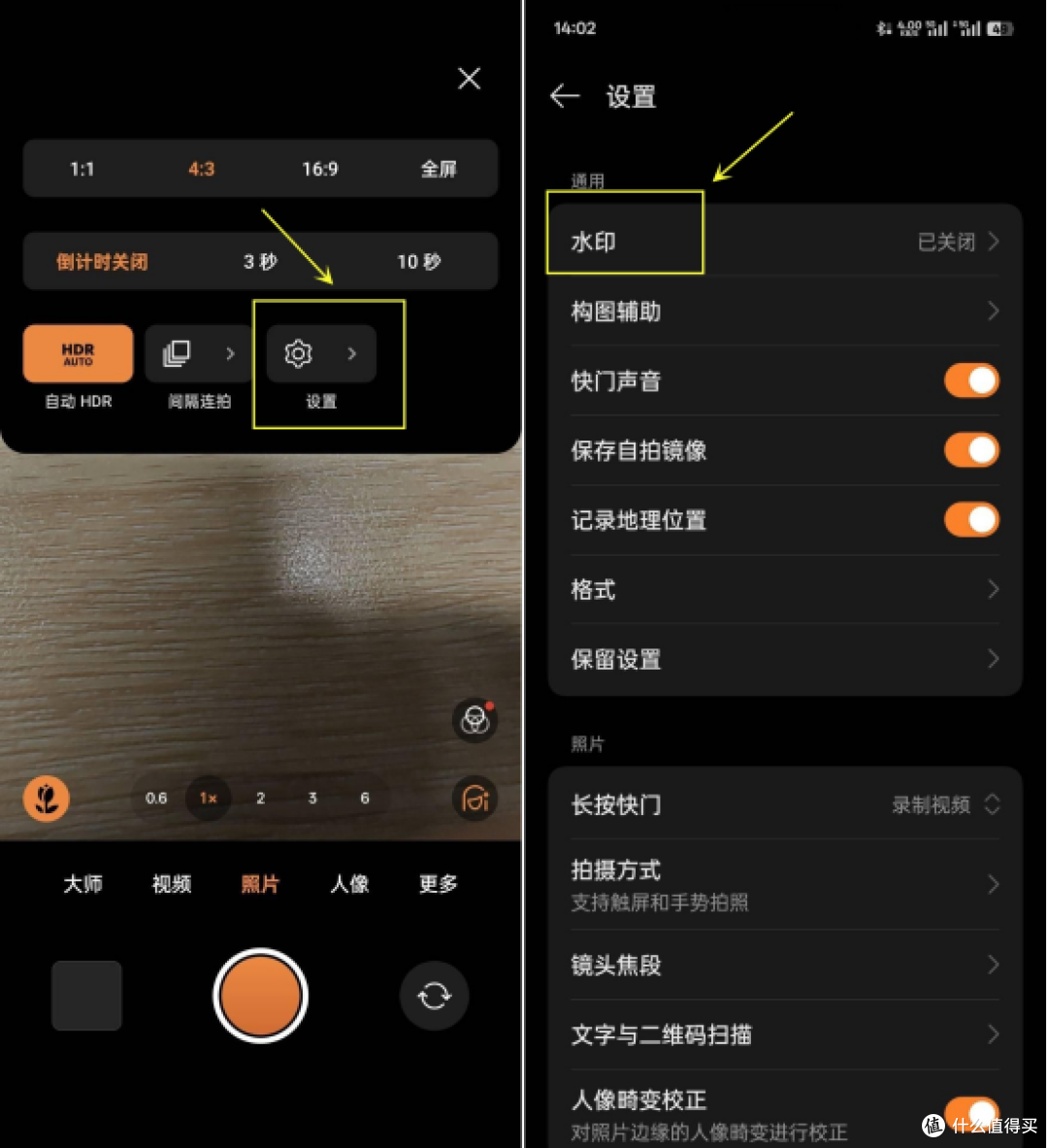 水印相机修改时间和地点操作界面截图