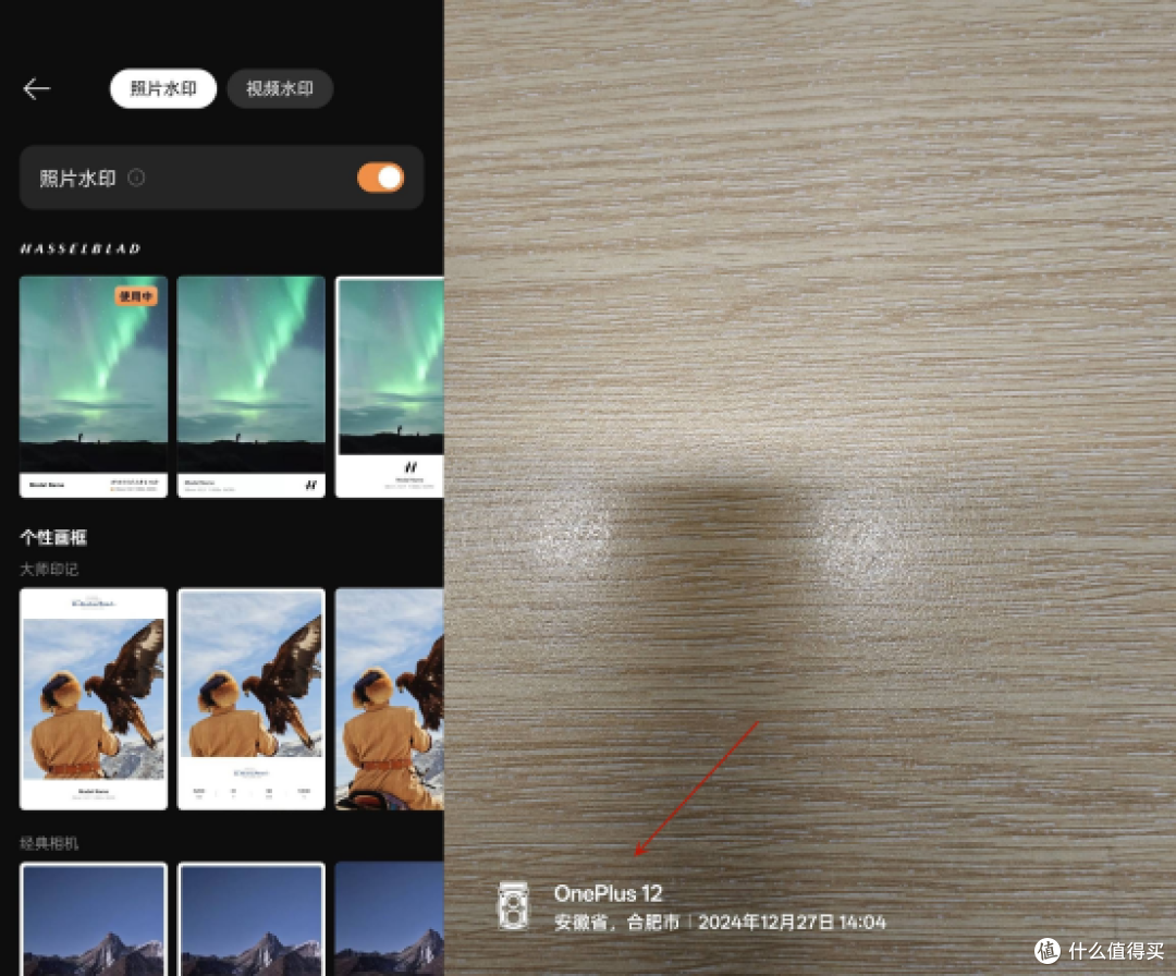 水印相机安卓手机修改地点步骤图