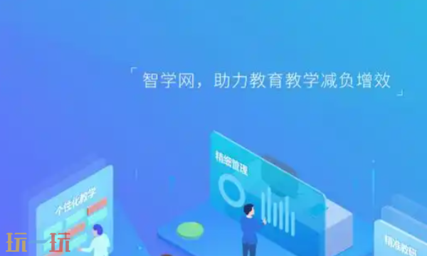 智学网查分登陆2017最新版 电脑手机登录入口界面