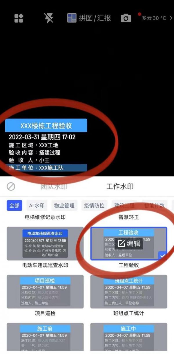 水印相机打卡定位GPS校准设置步骤图解