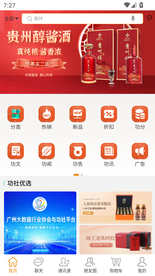 ����GSpace2.0.8 �罻�����ռ�