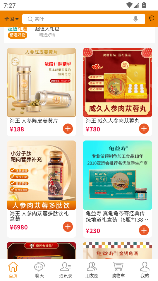 ����GSpace2.0.8 �罻�����ռ�
