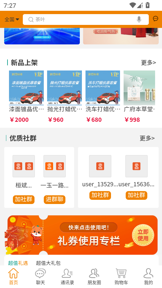 ����GSpace2.0.8 �罻�����ռ�