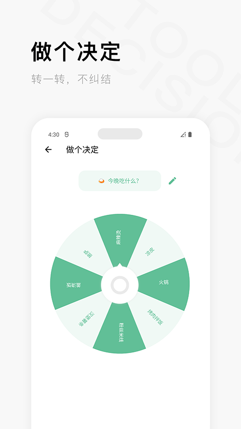 一个木函旧版本各版本功能对比界面
