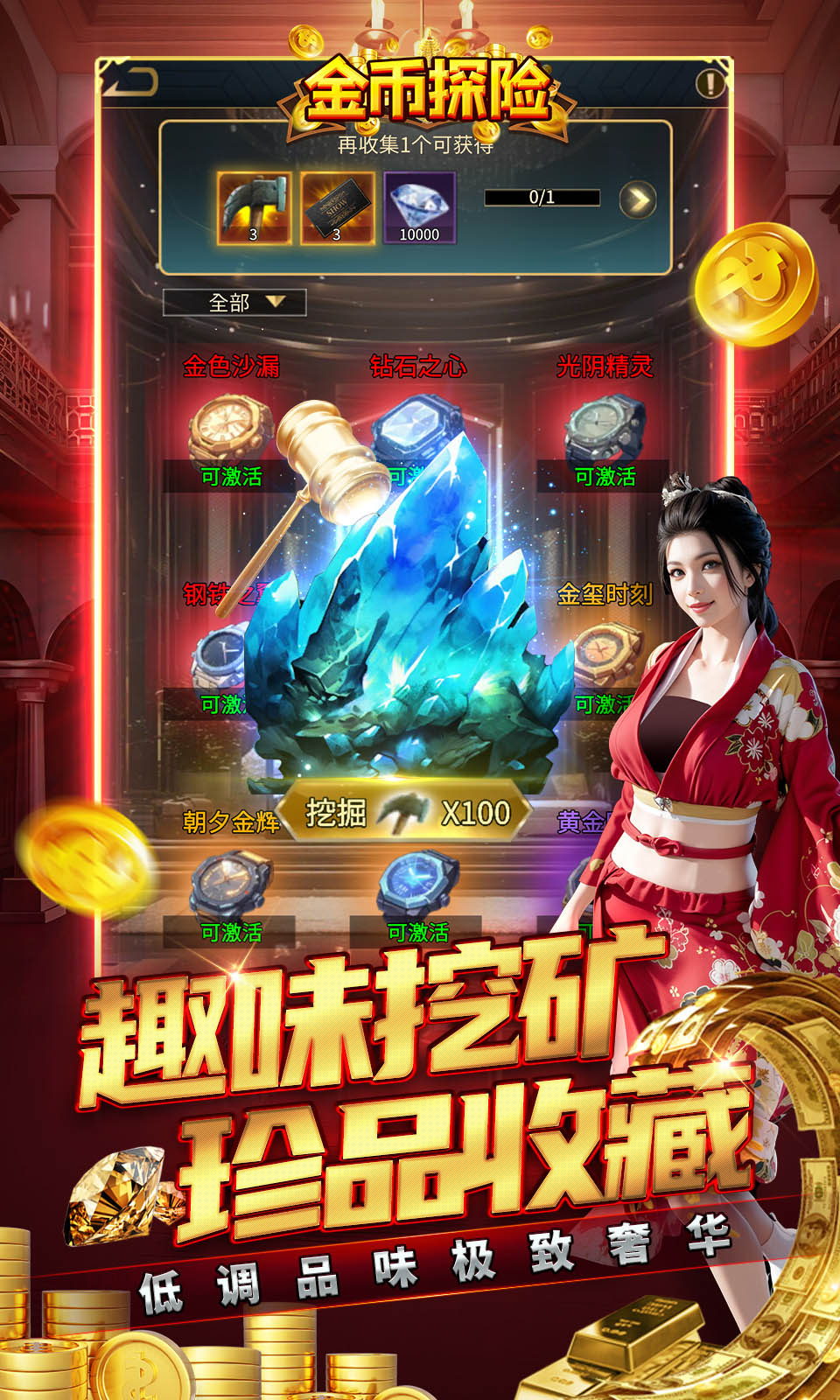 金币探险 安卓版 游戏角色界面截图