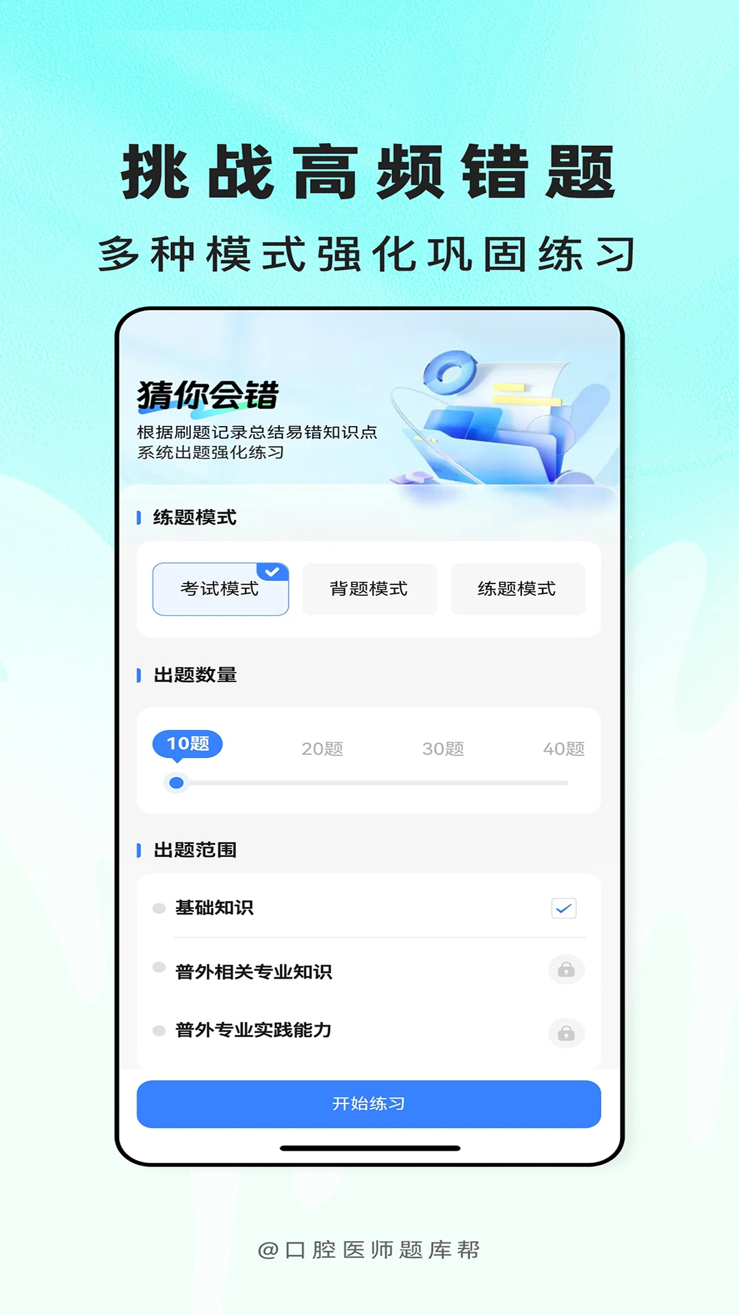 ��ǻҽʦ����2.1.52 ��������