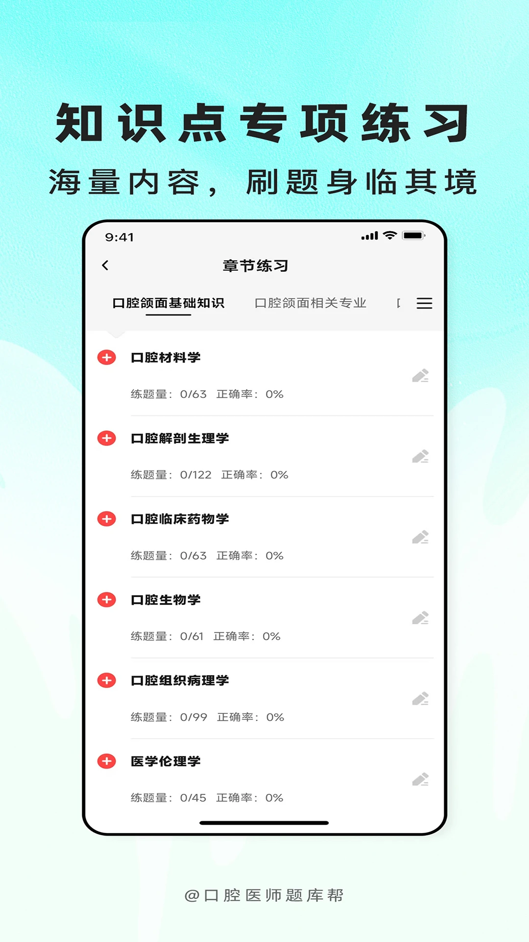 ��ǻҽʦ����2.1.52 ��������