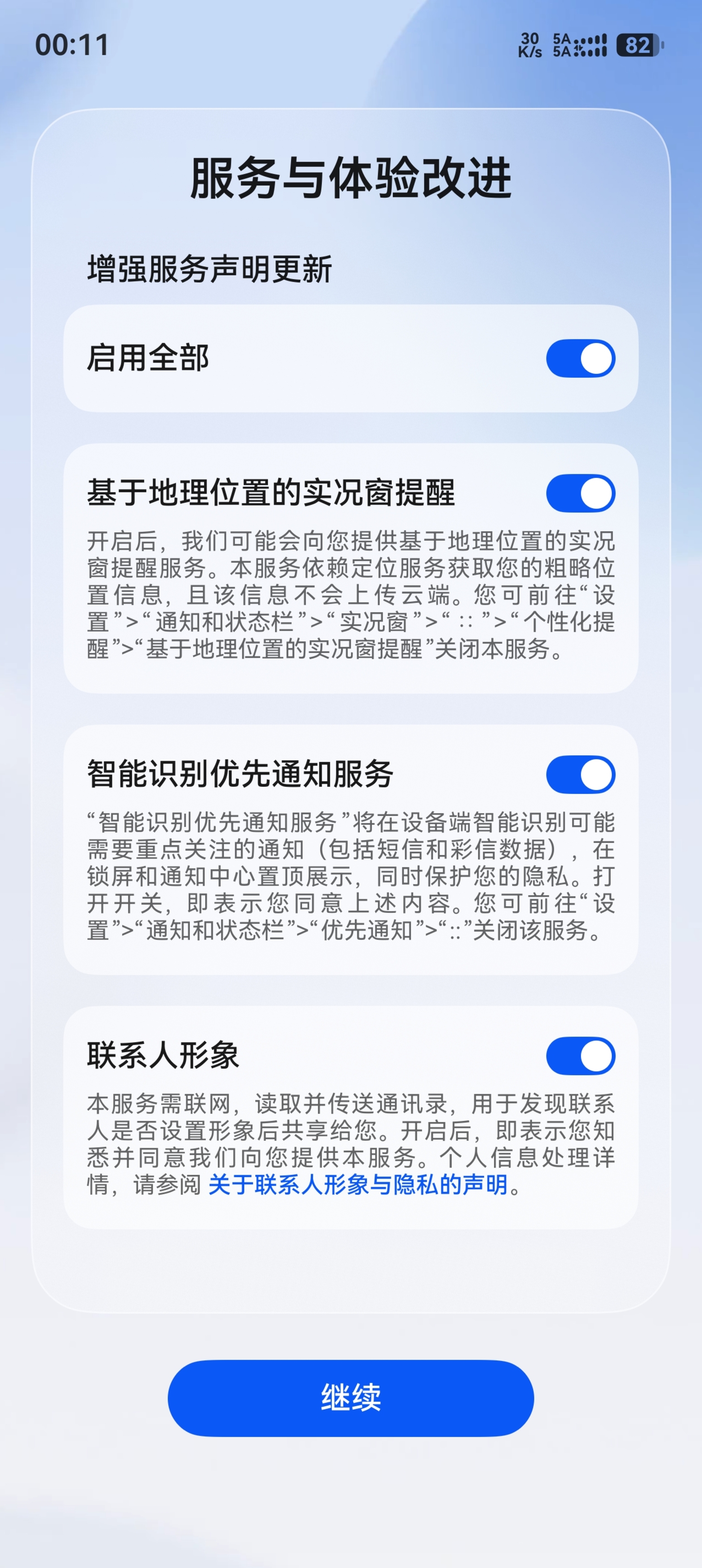 明月号 安卓版 功能界面截图