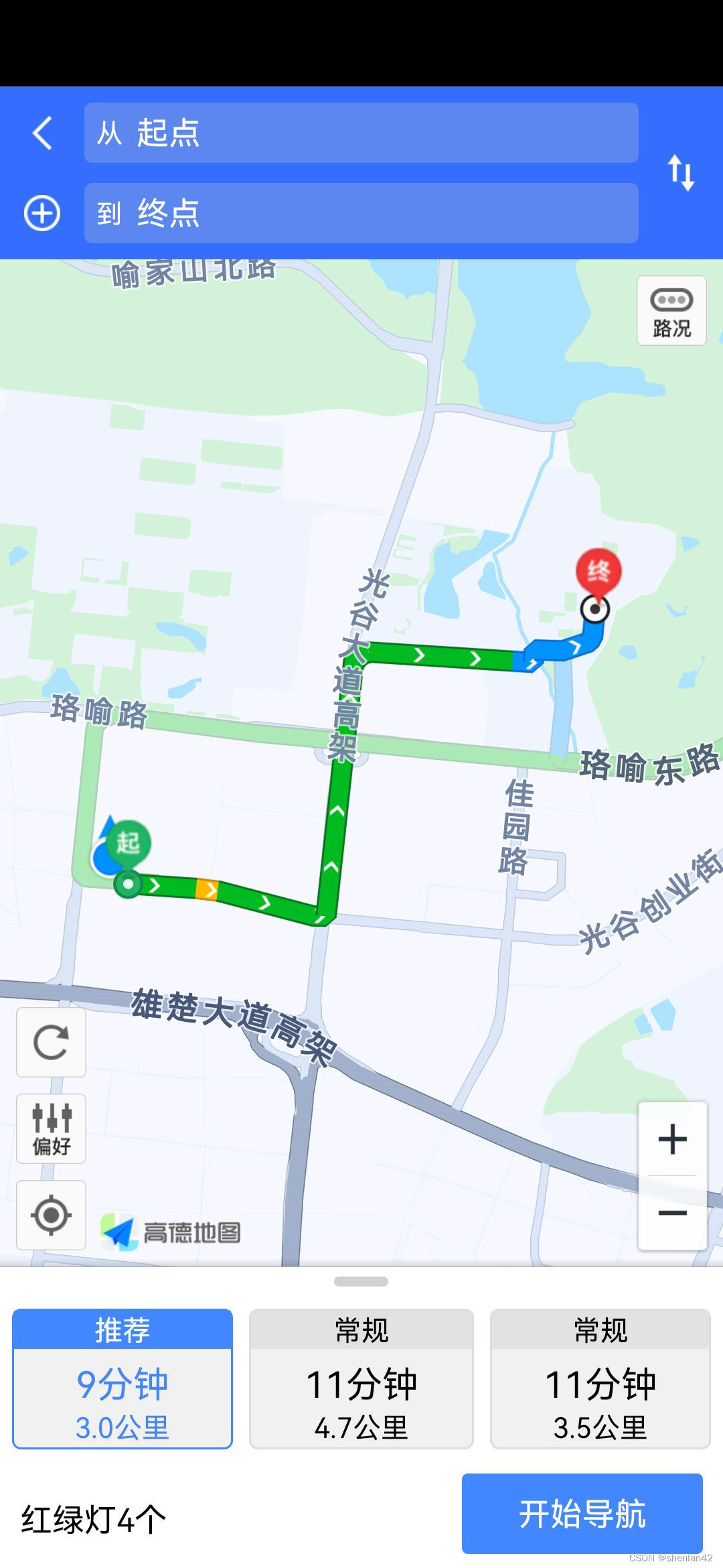 高驾地图导航安卓版路线规划界面截图