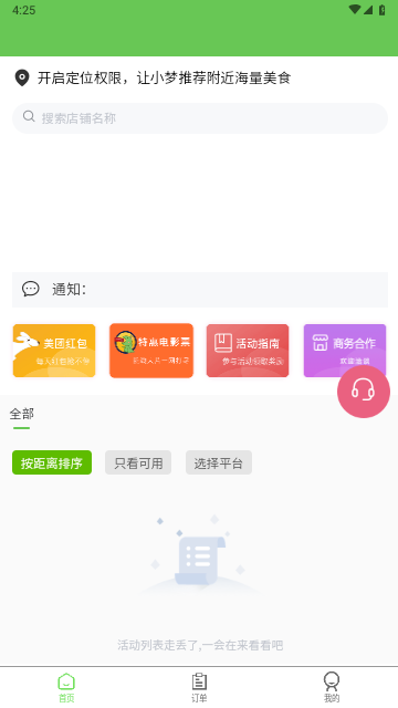 白日梦杂良社 安卓版 界面截图